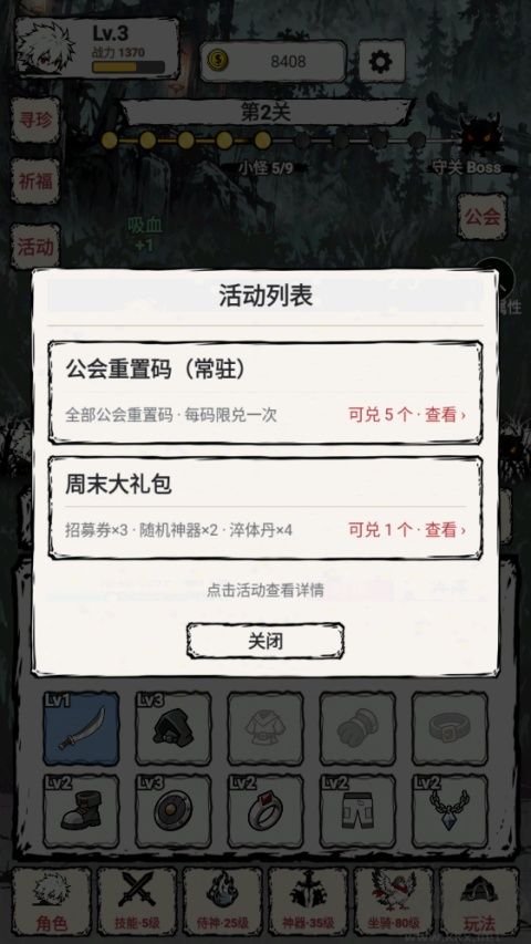 我一刀一刀变强内置菜单版