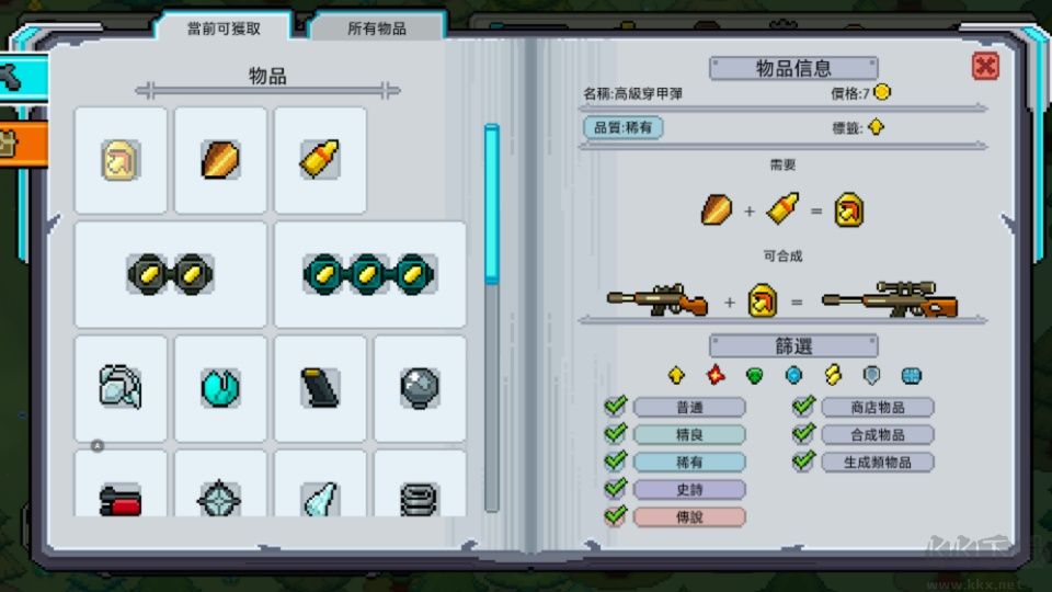 枪炮公主与勇者