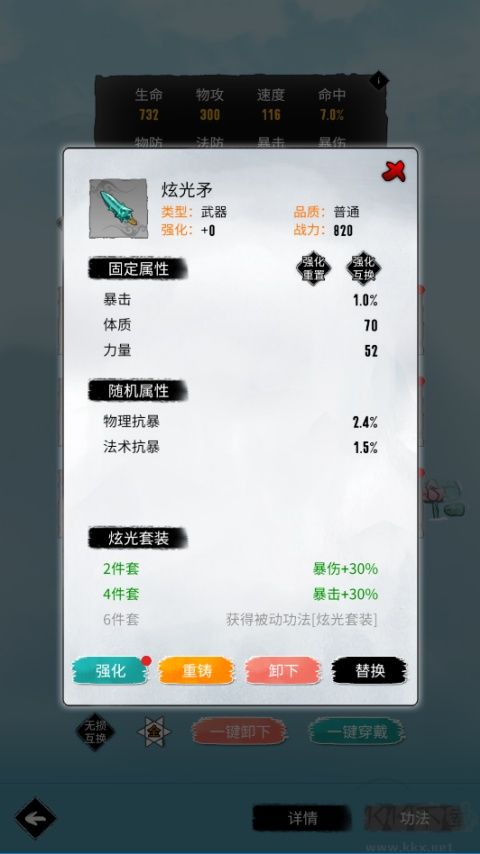 逍遥仙游