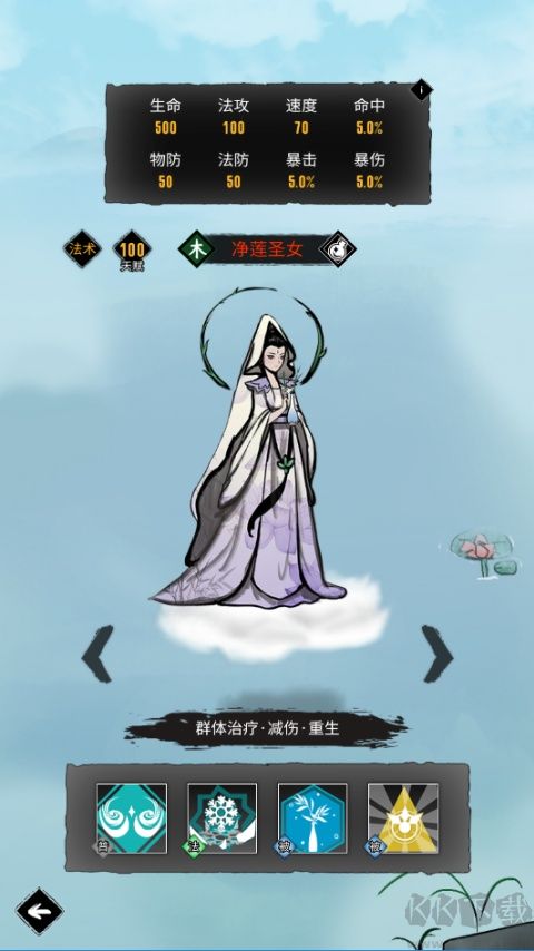 逍遥仙游