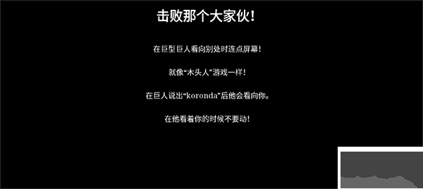 猎杀巨人的游戏