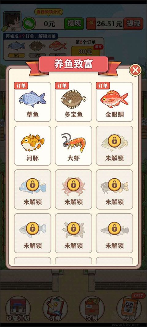 强哥的幸福生活赚钱游戏红包版