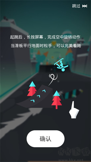 滑板色彩冲浪中文版