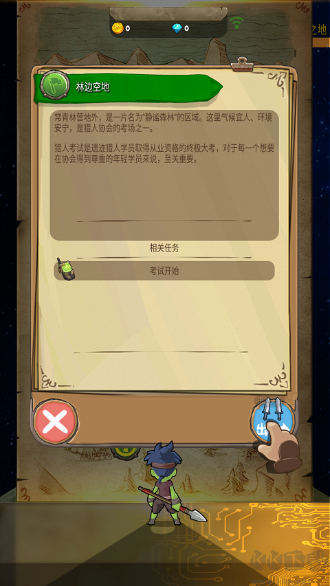 落神之地九游版