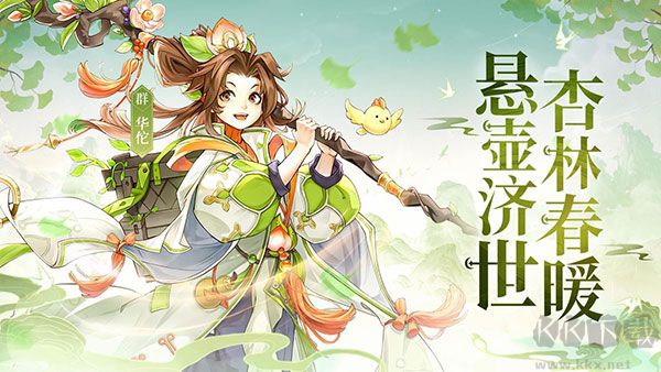 幻想名将录九游版