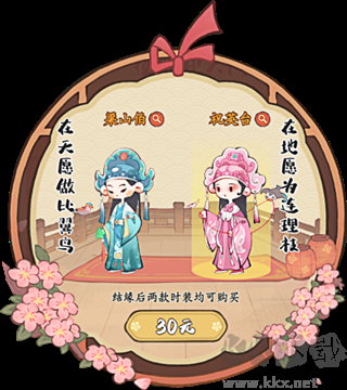 妙笔江山折扣服