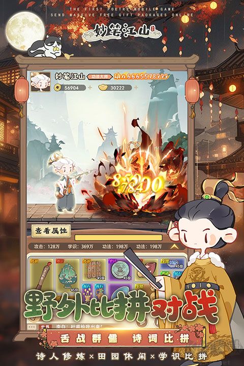 妙笔江山折扣服