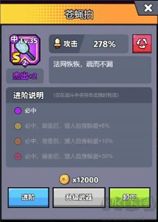 猎人前线