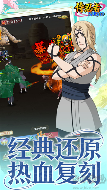 侍忍者(0.05折免费版)