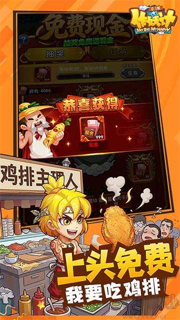 作妖计福利版