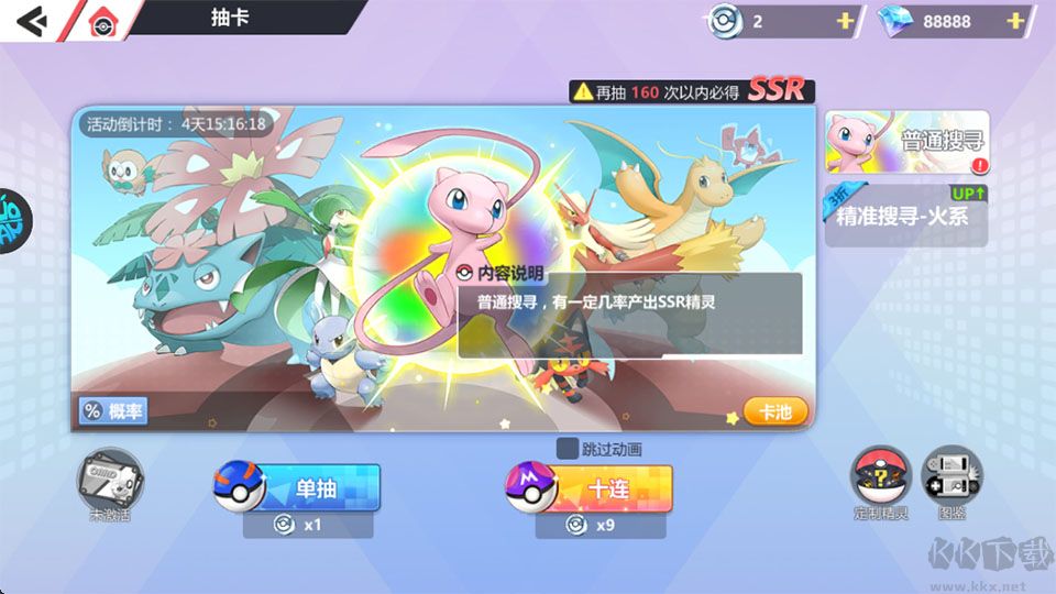 口袋精灵2最新版