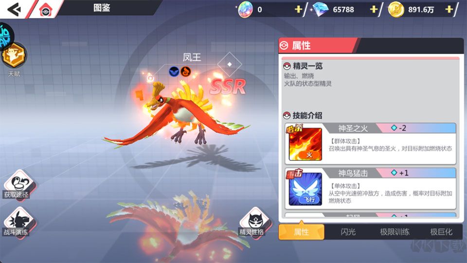 口袋精灵2最新版