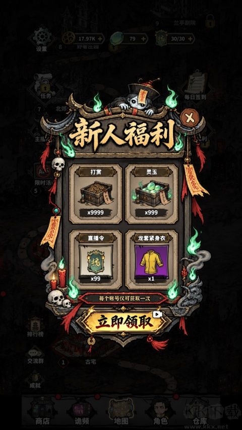 凶宅直播搜打撤