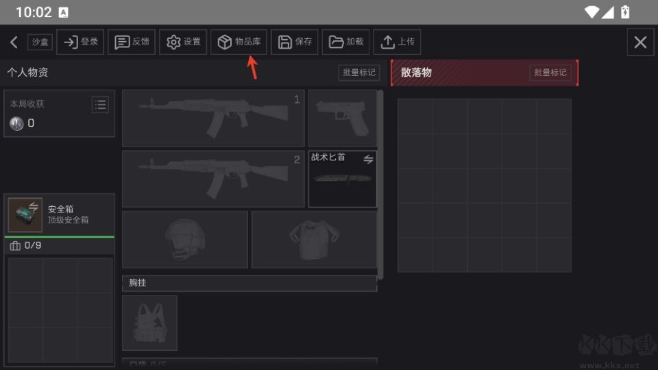 三角洲理包模拟器自制版