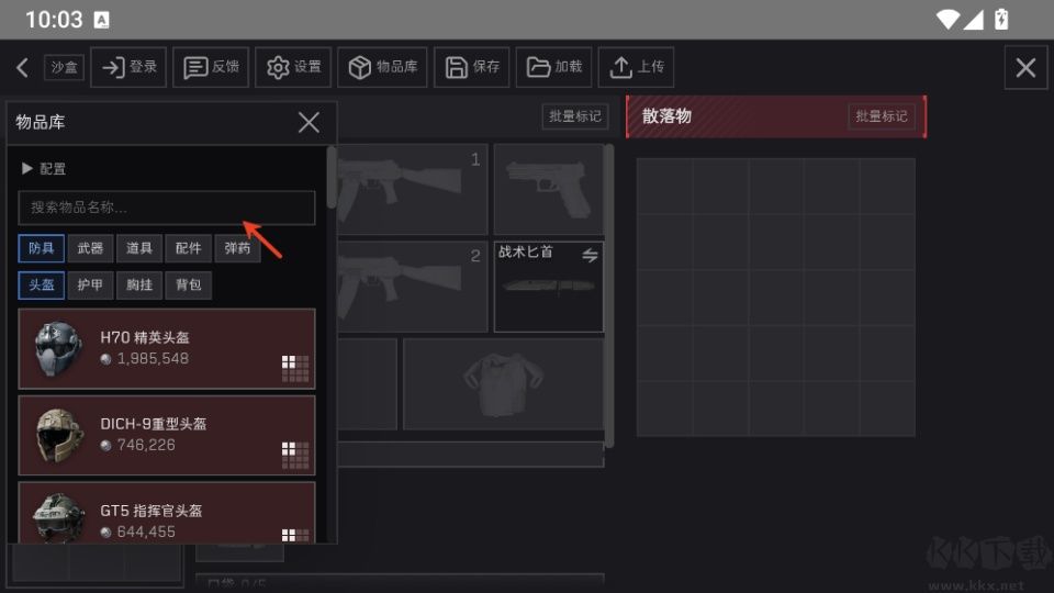 三角洲理包模拟器自制版