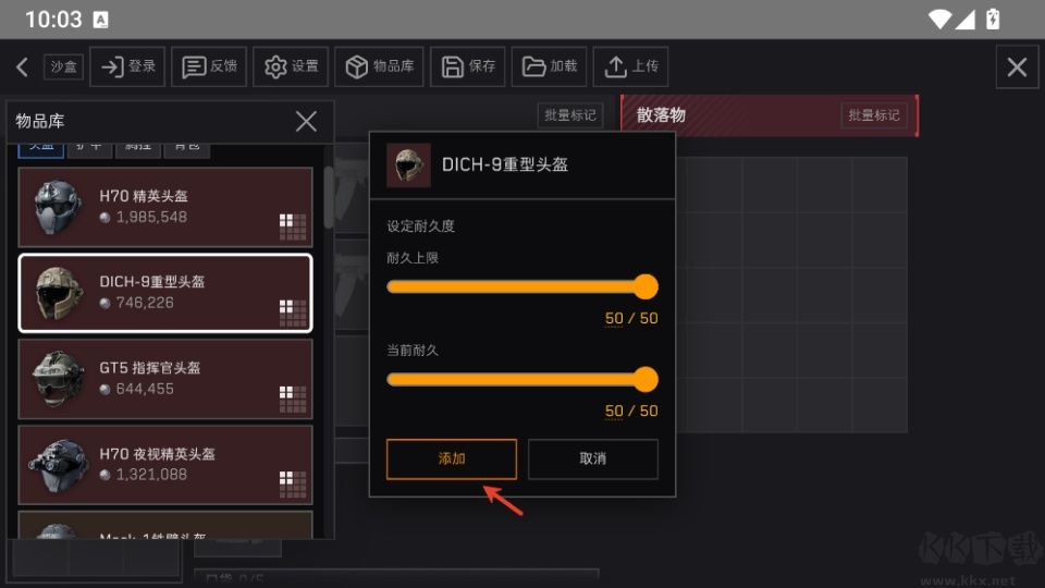 三角洲理包模拟器自制版