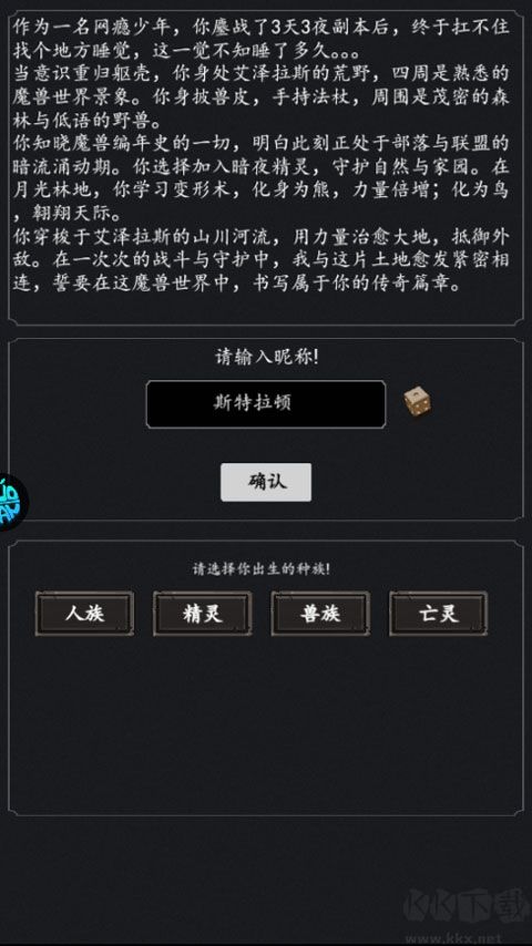 部落崛起手游版