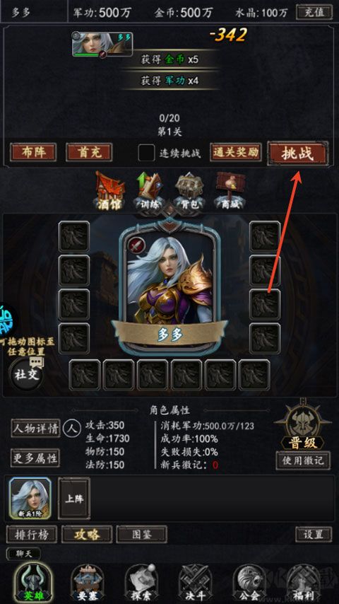 部落崛起手游版