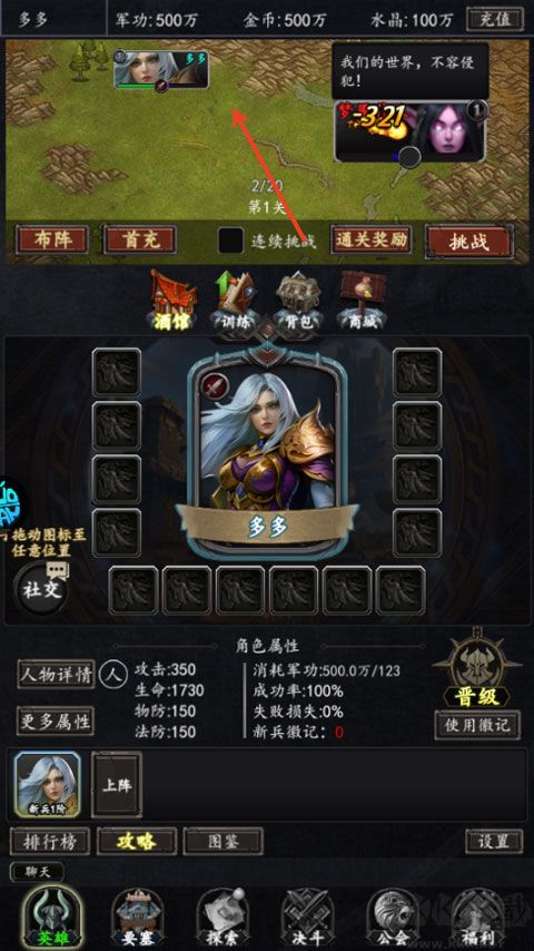 部落崛起手游版