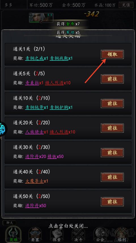 部落崛起手游版