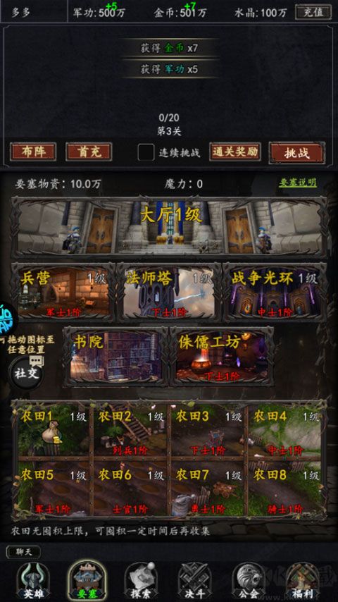 部落崛起手游版
