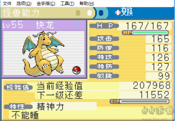 口袋妖怪叶绿版手机版