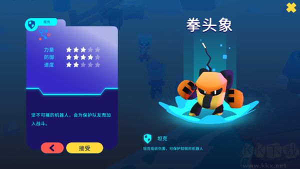 机器人世界冒险内置菜单版