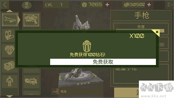 钢铁机器人英雄3D版