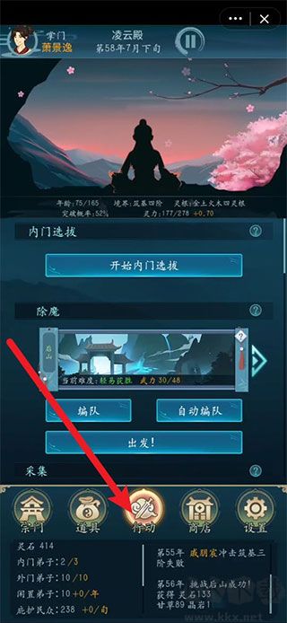 修仙四万年