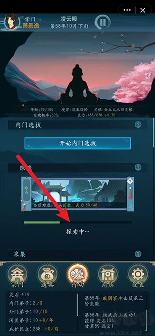 修仙四万年