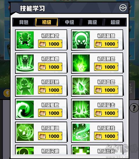 天天奔跑打怪兽手机版