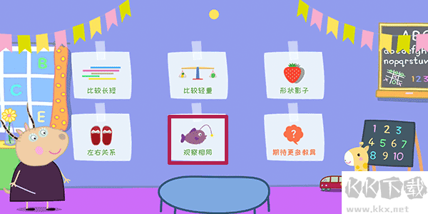 羚羊夫人的幼儿园