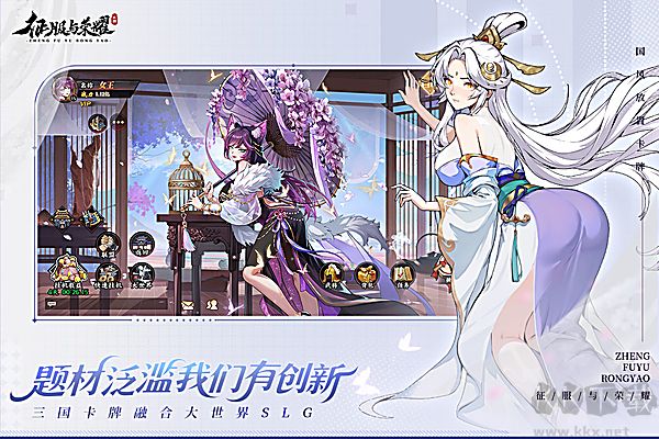 征服与荣耀九游版