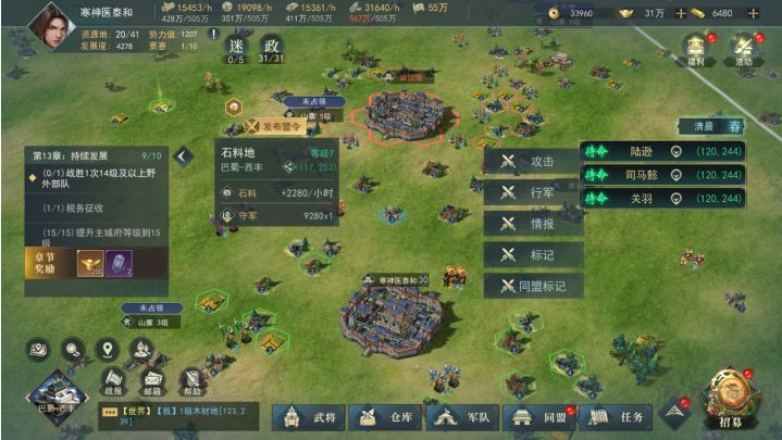 飓风三国九游版