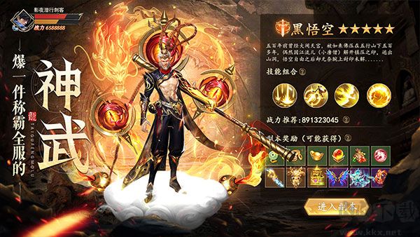 太古封魔录2九游版