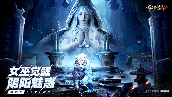 太古封魔录2九游版