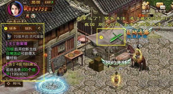 原始征途九游版