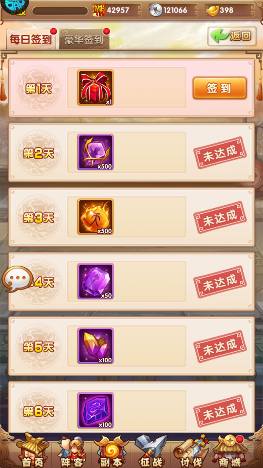 超神大陆0.1折新春高返版