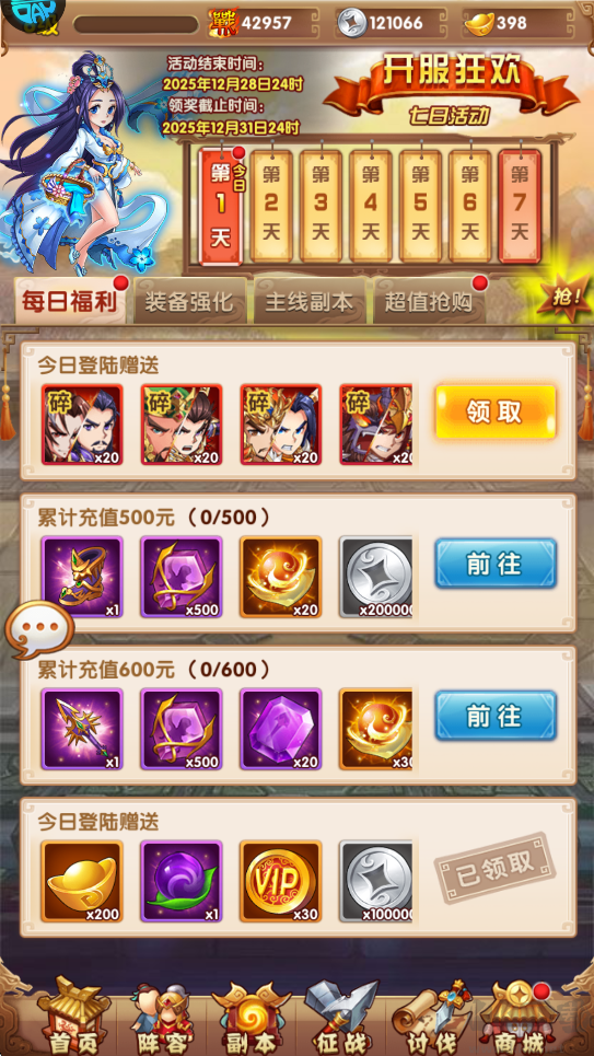 超神大陆0.1折新春高返版