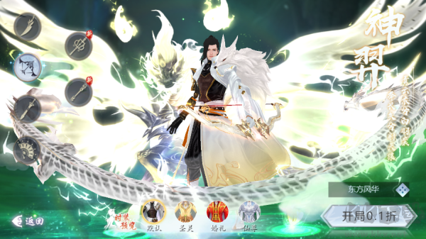 五行降妖师(0.1折1w免费版)