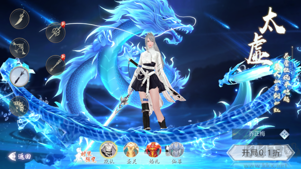 五行降妖师(0.1折1w免费版)