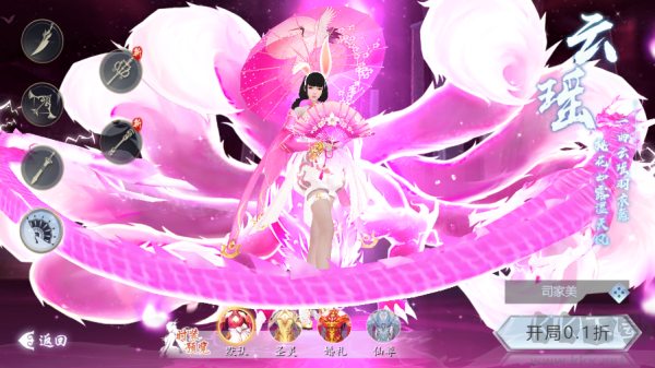 五行降妖师(0.1折1w免费版)