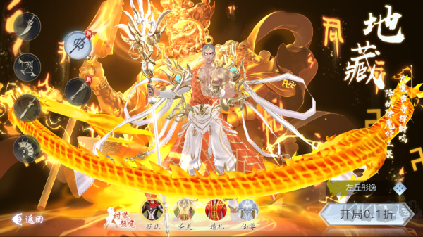 五行降妖师(0.1折1w免费版)