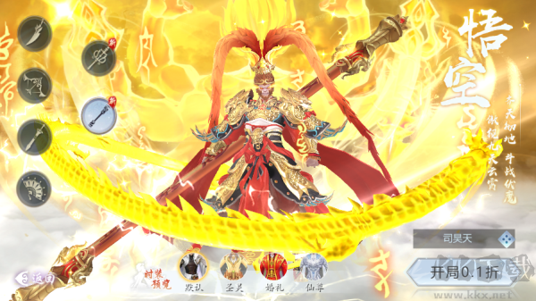 五行降妖师(0.1折1w免费版)