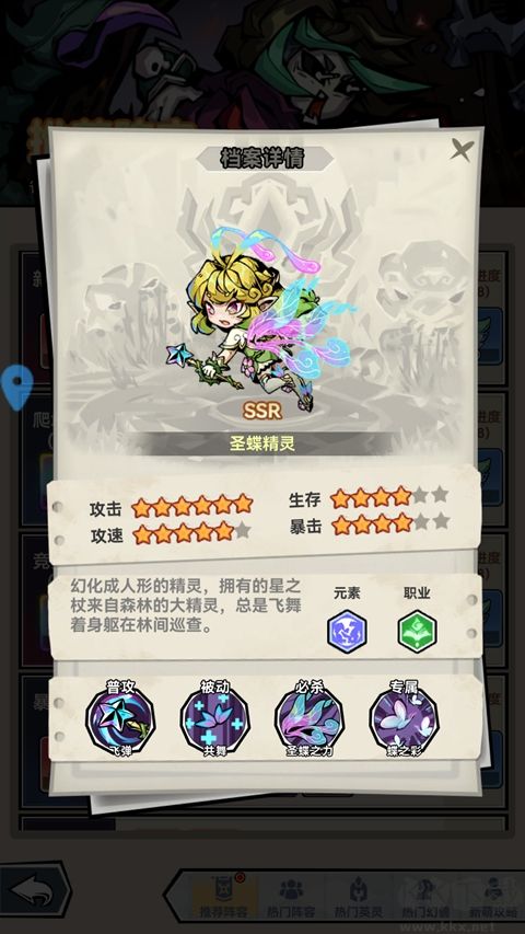 奇想战记完整版