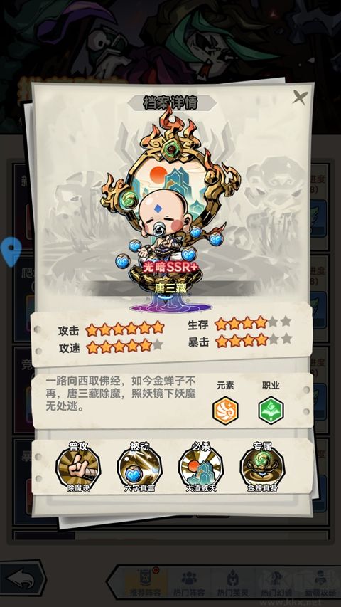奇想战记完整版
