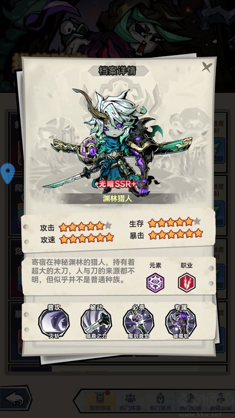 奇想战记完整版