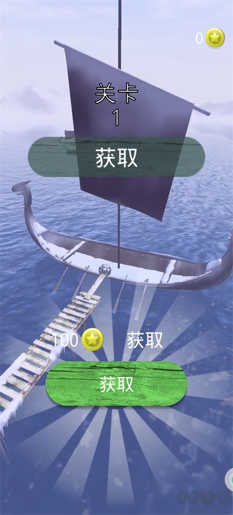 暴走的球球免广告版