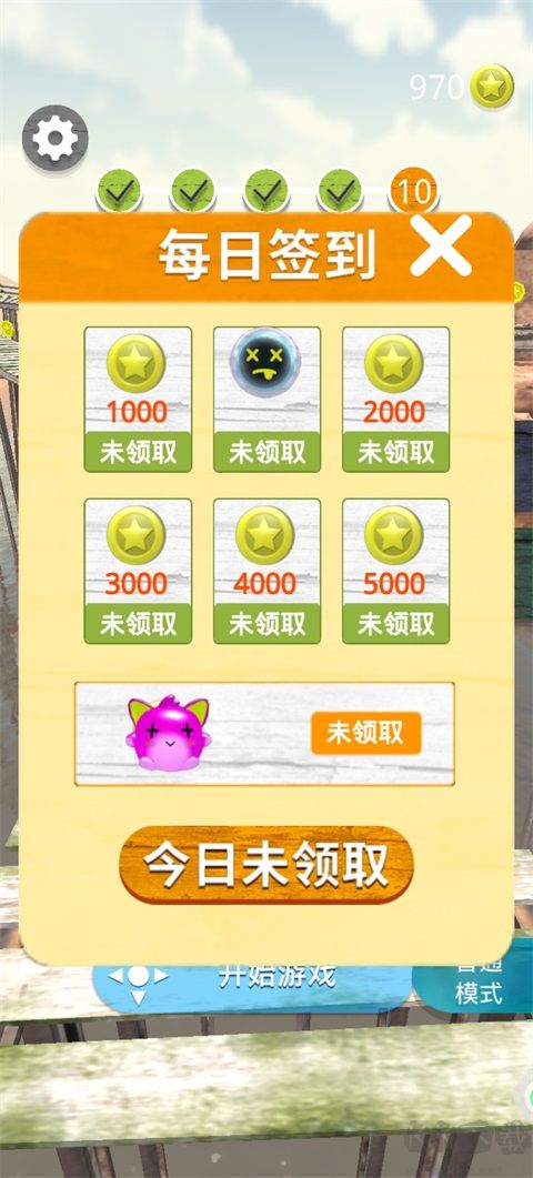 暴走的球球免广告版