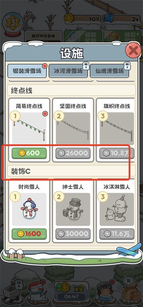 开个滑雪场免广告版